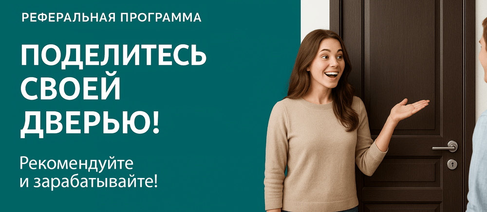 Реферальная программа Тамбов